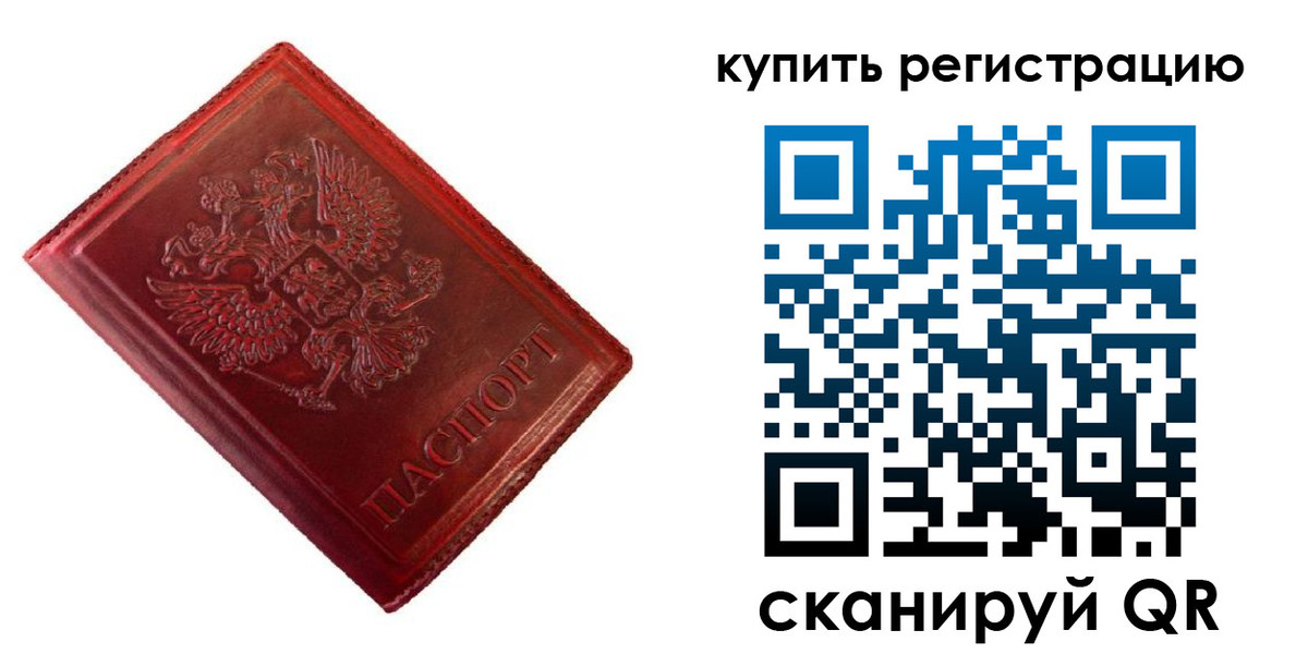 временная регистрация недорого в Ярославле