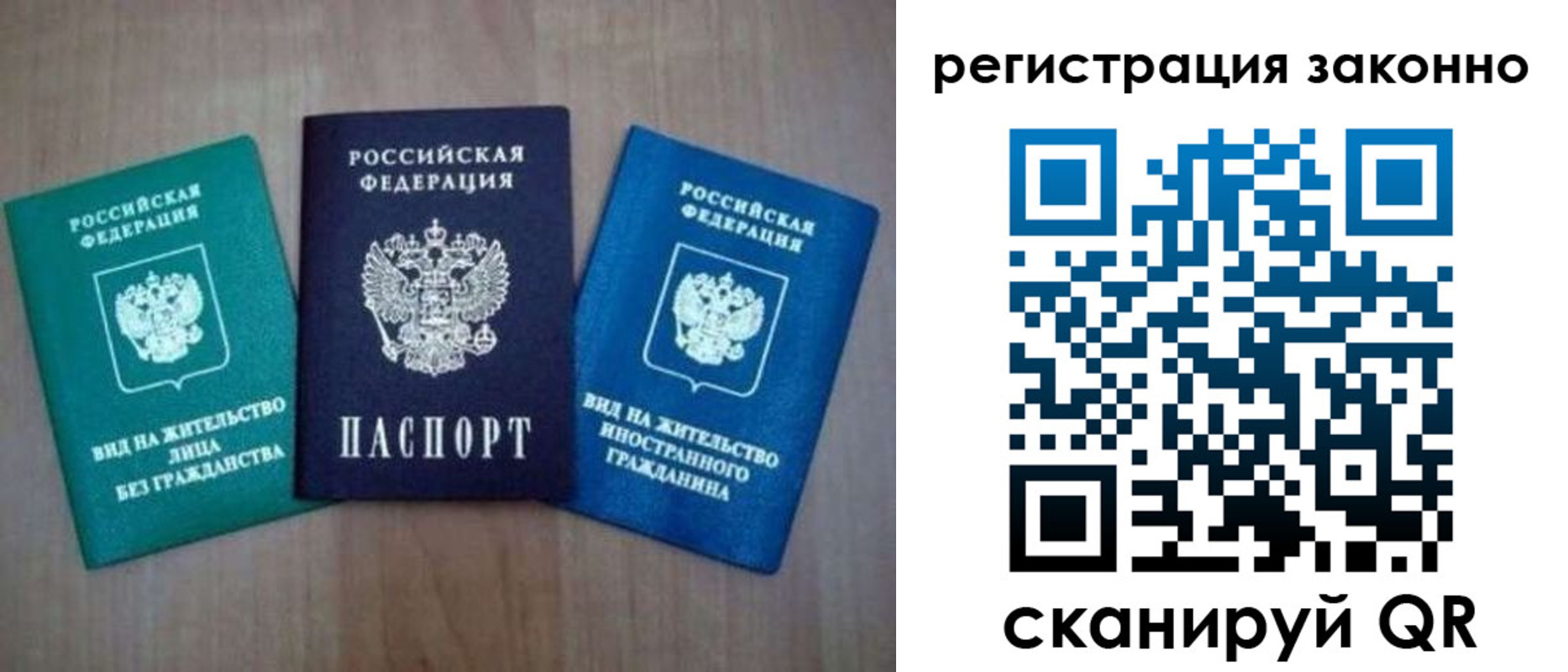 прописка ребенка в Ярославле