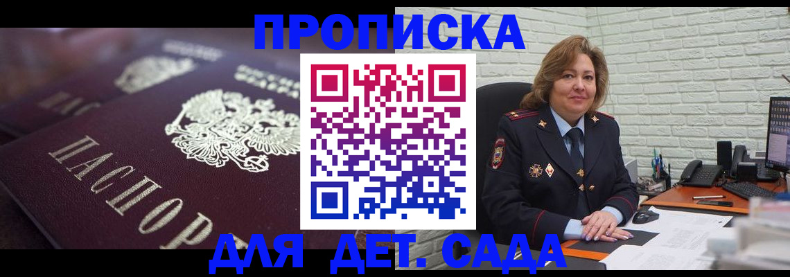 временная регистрация недорого в Ярославле