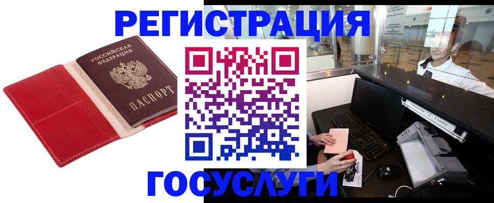 временная регистрация надежно в Ярославле