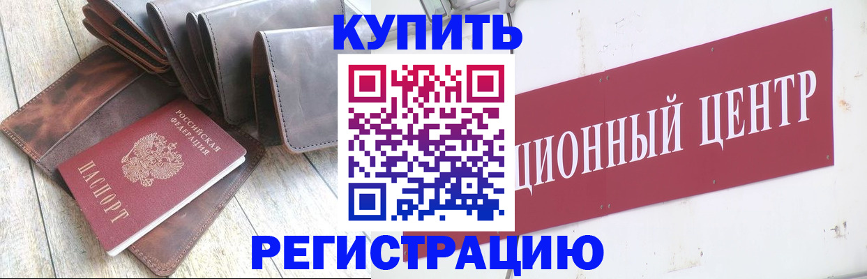 прописка для кредита в Ярославле